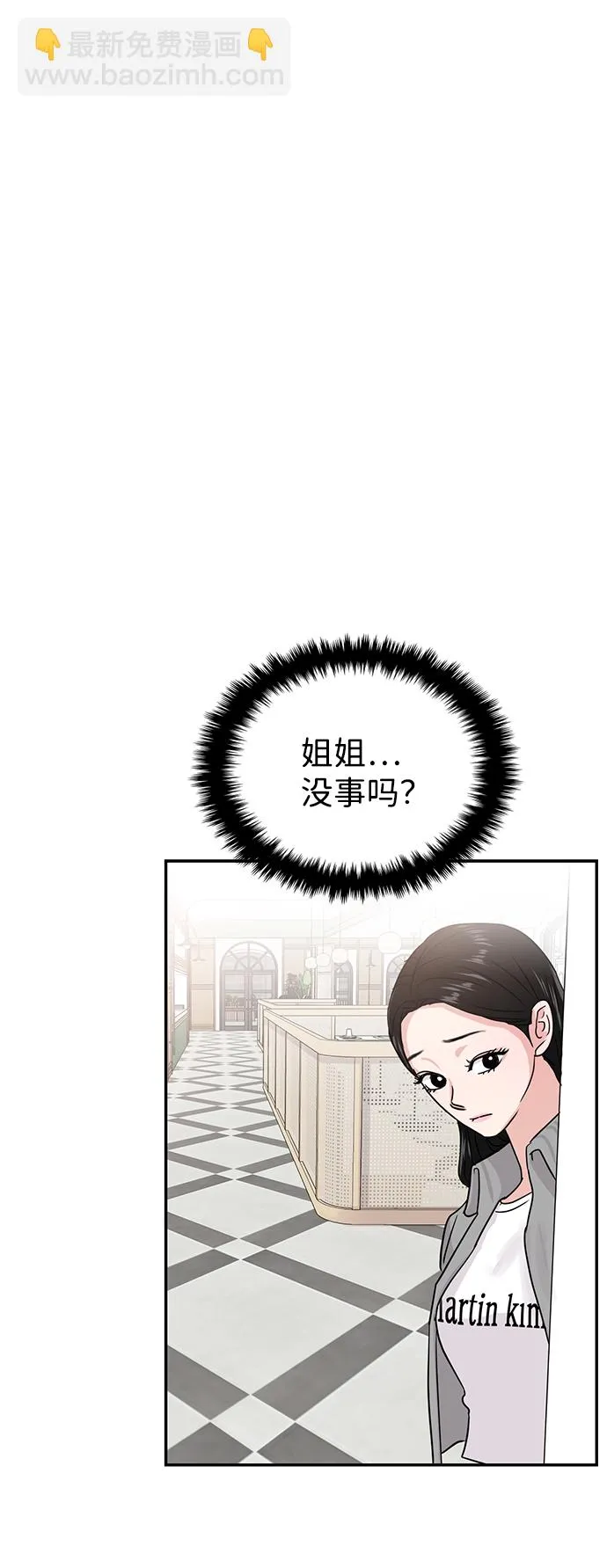 第11话 第33页