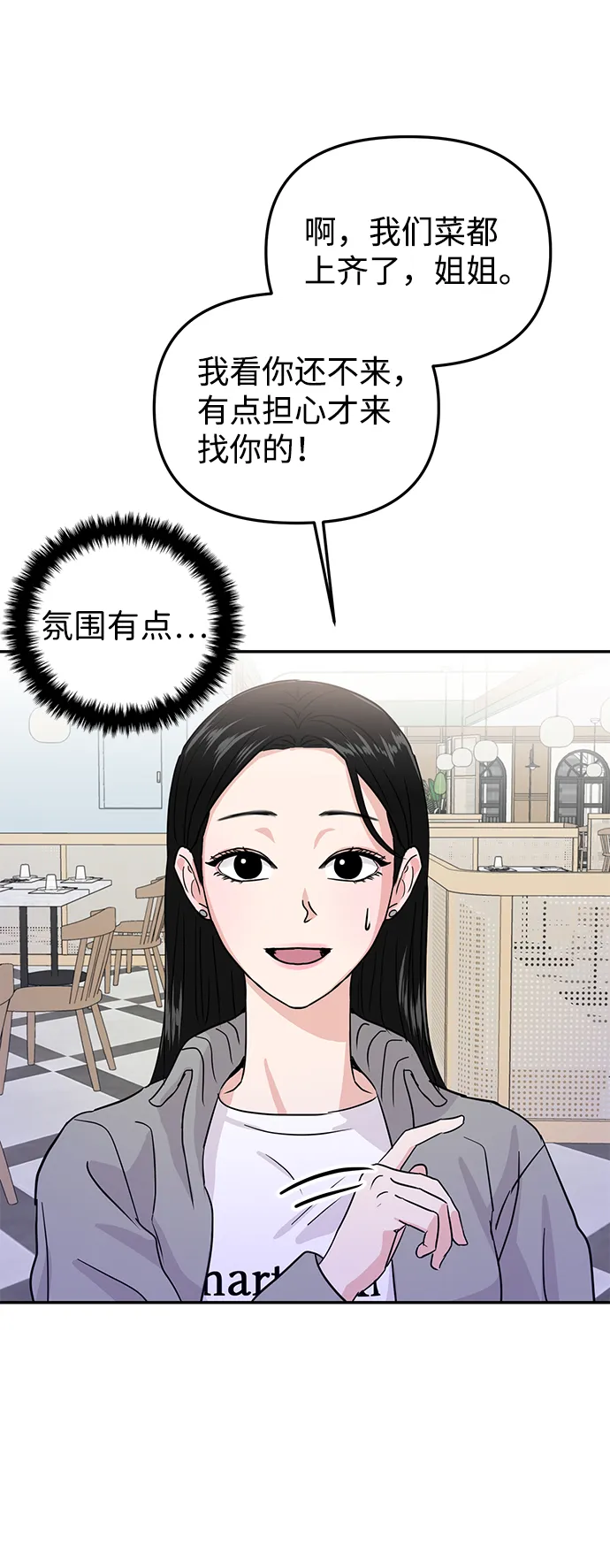 第11话 第36页
