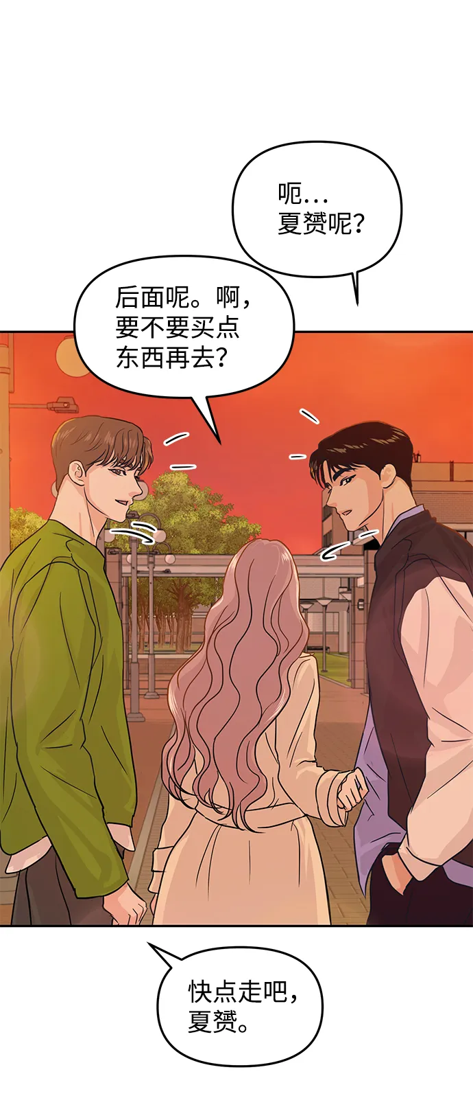 第11话 第46页