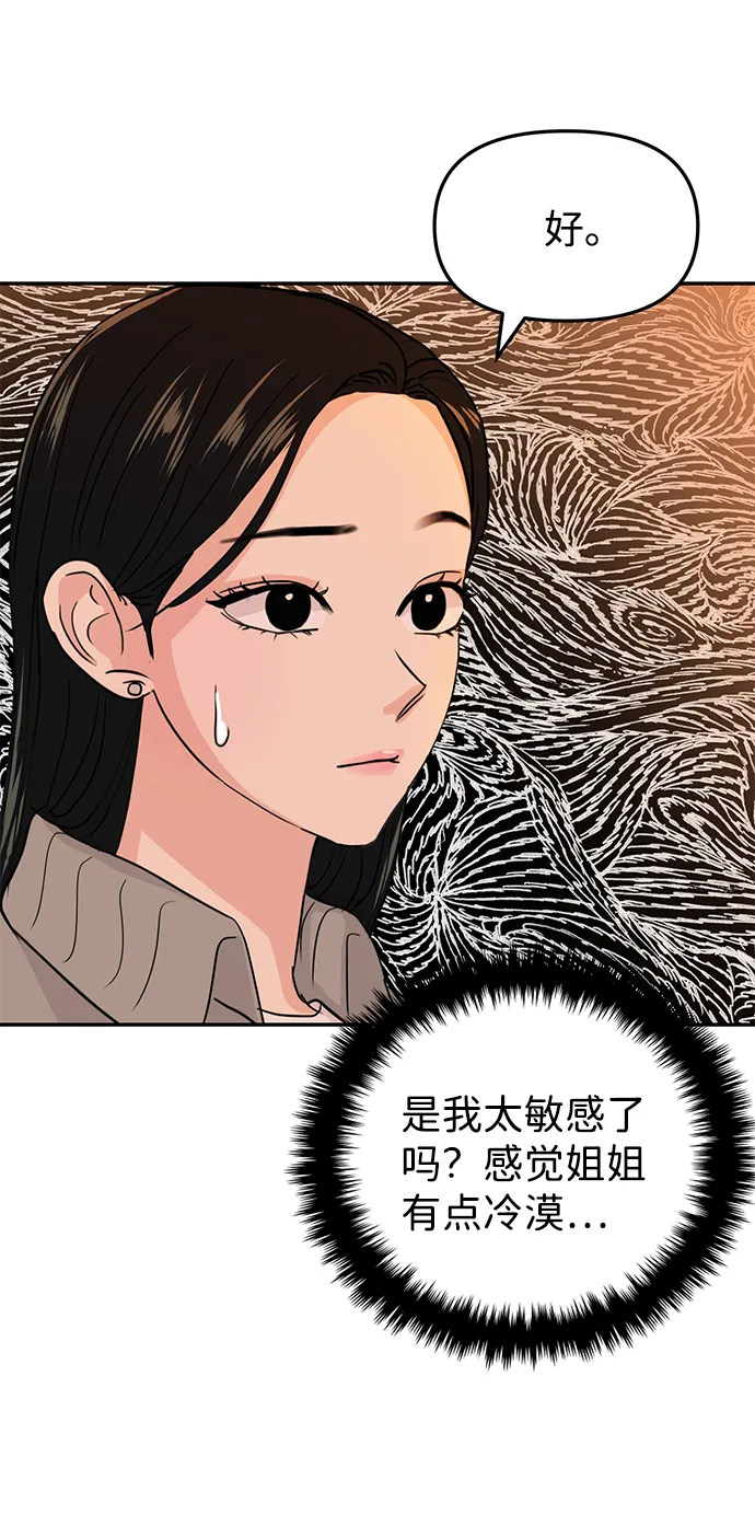 第11话 第47页
