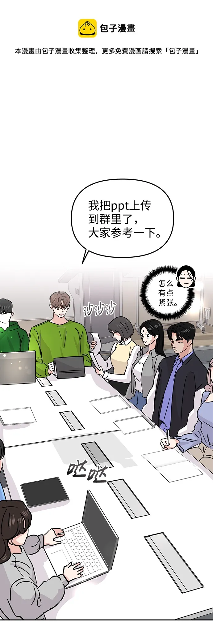 第11话 第50页
