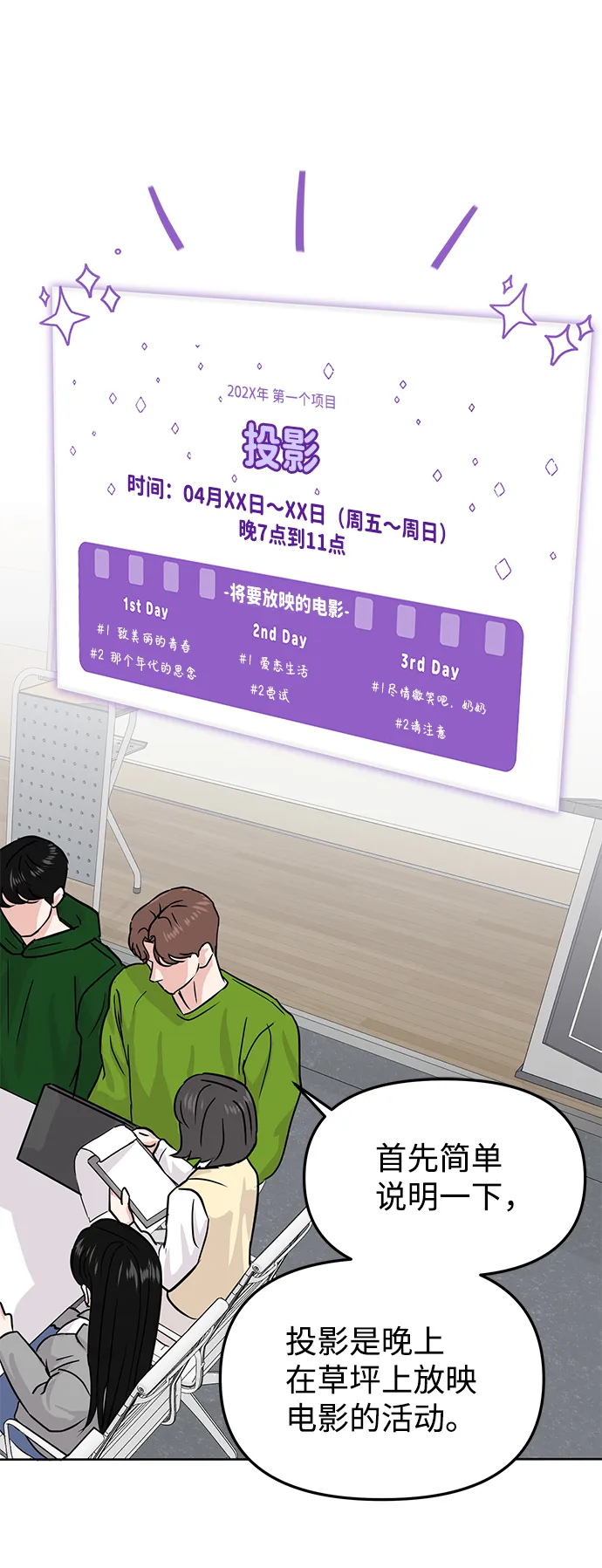第11话 第53页