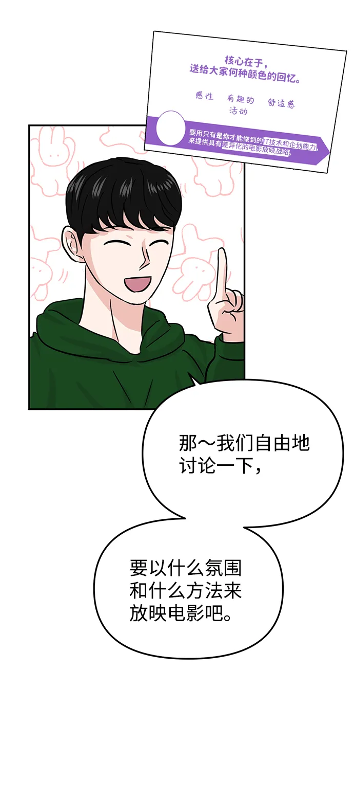 第11话 第55页