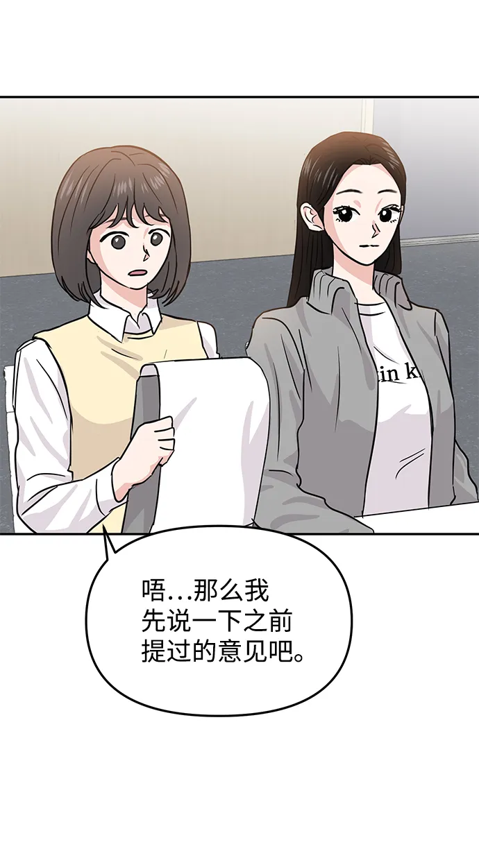 第11话 第56页