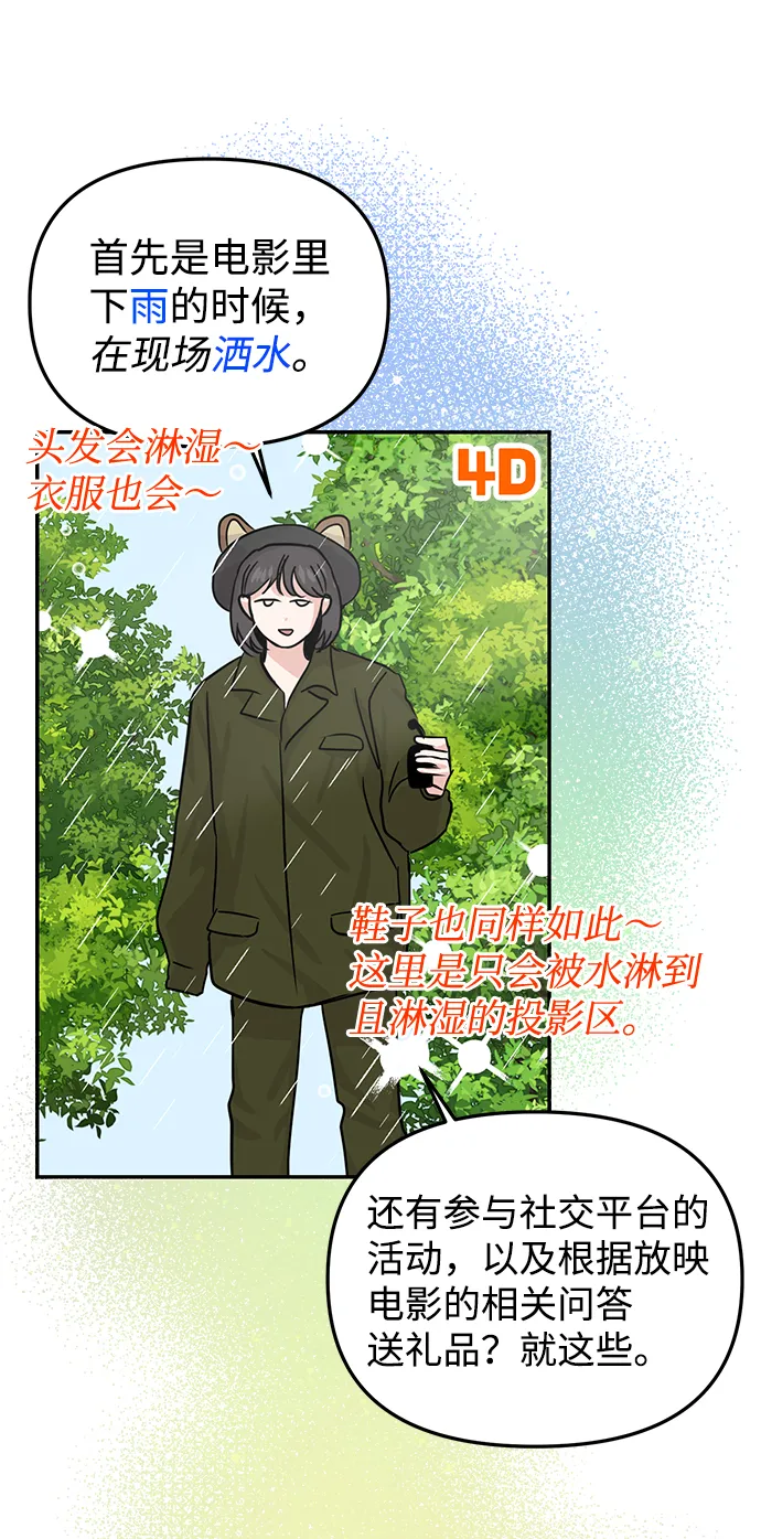 第11话 第57页