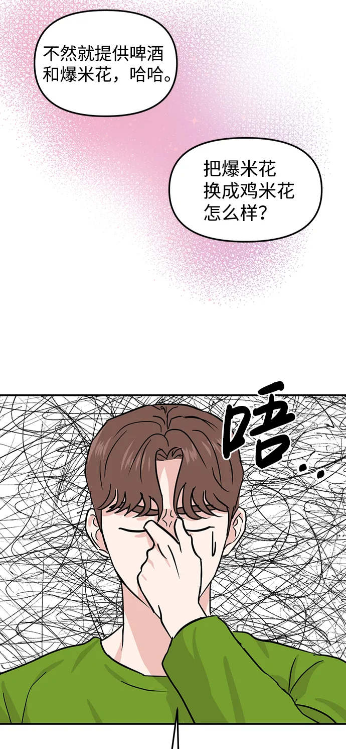 第11话 第59页