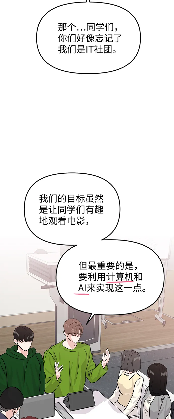 第11话 第60页