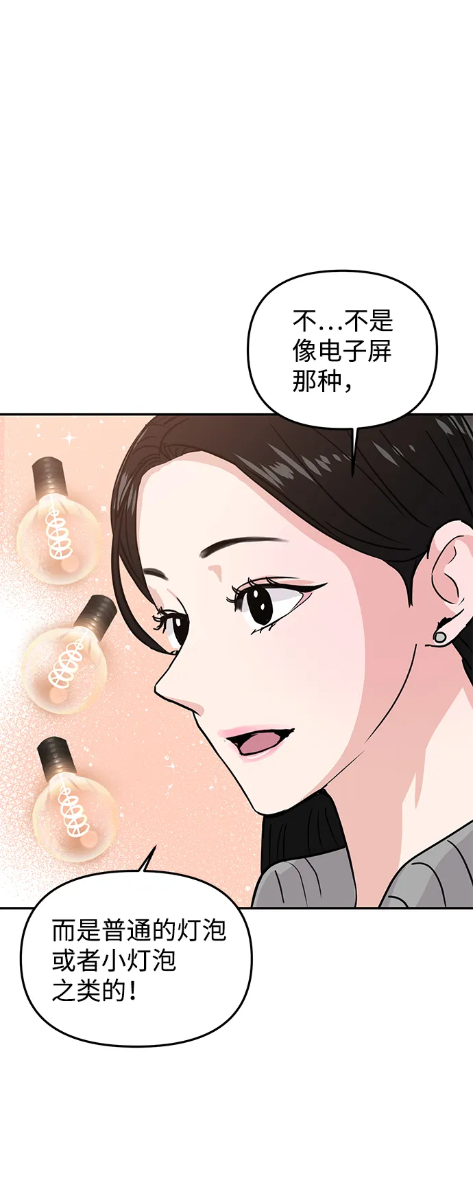 第11话 第66页