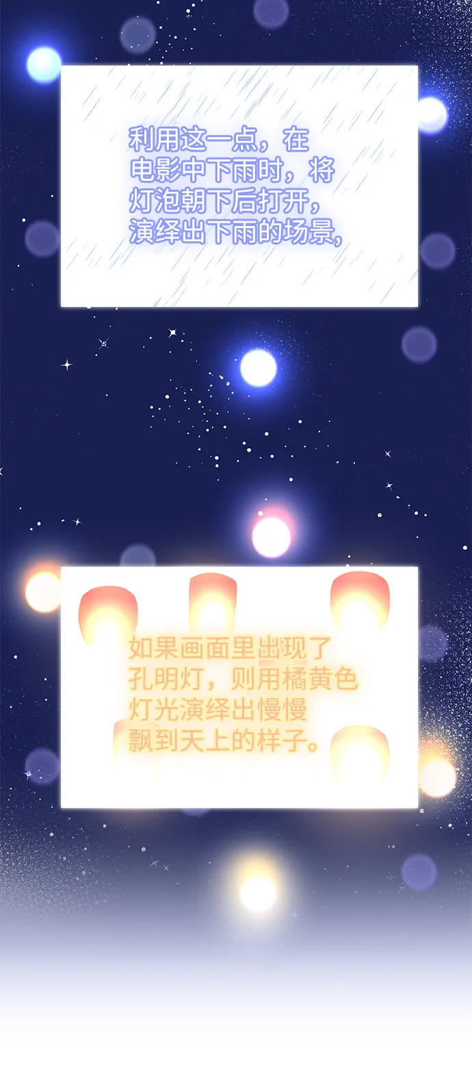 第11话 第68页