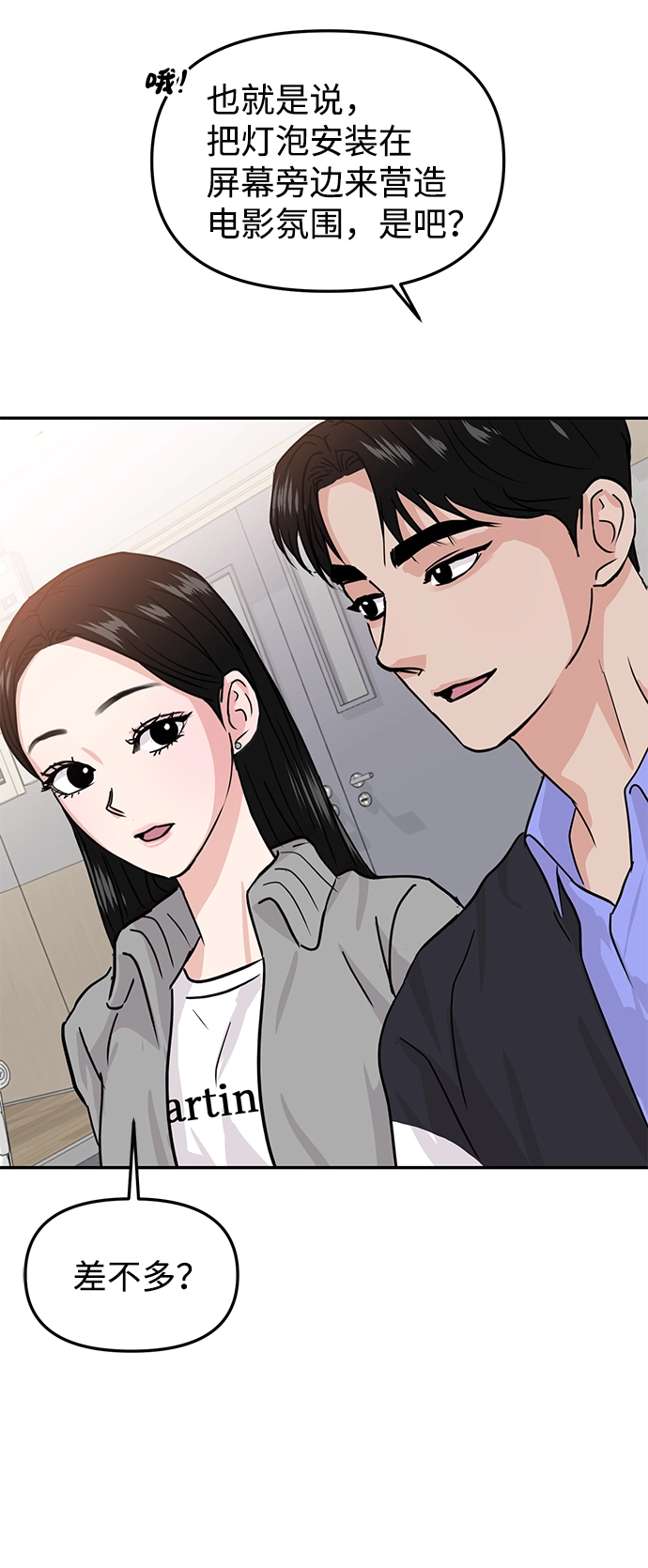 第11话 第69页