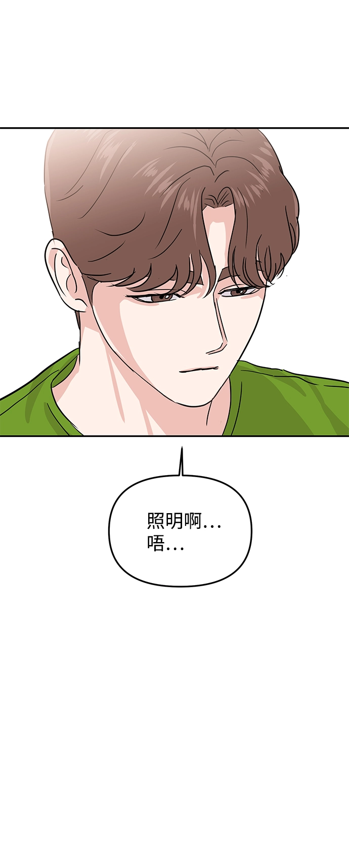 第11话 第70页