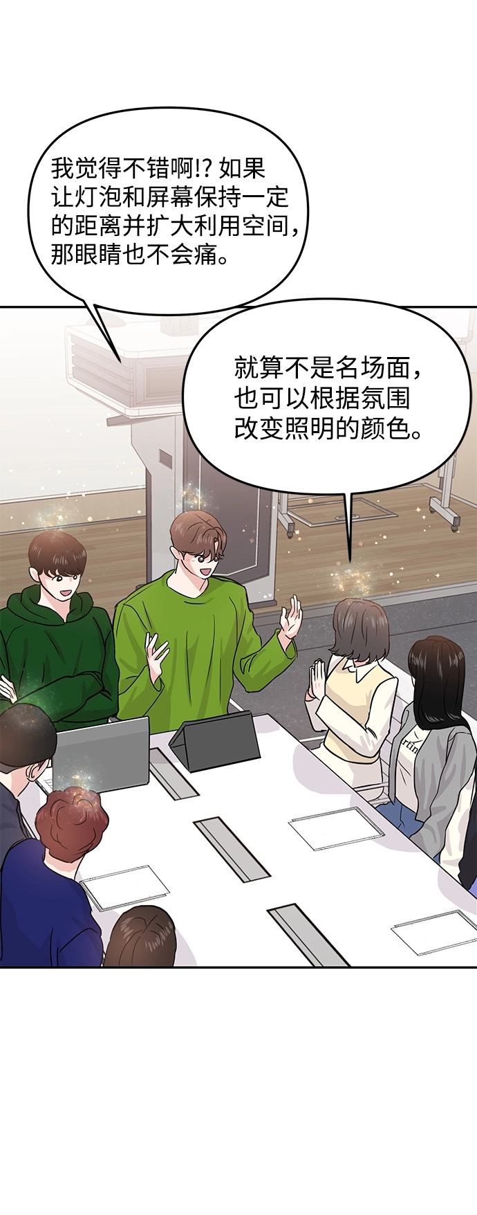 第11话 第71页