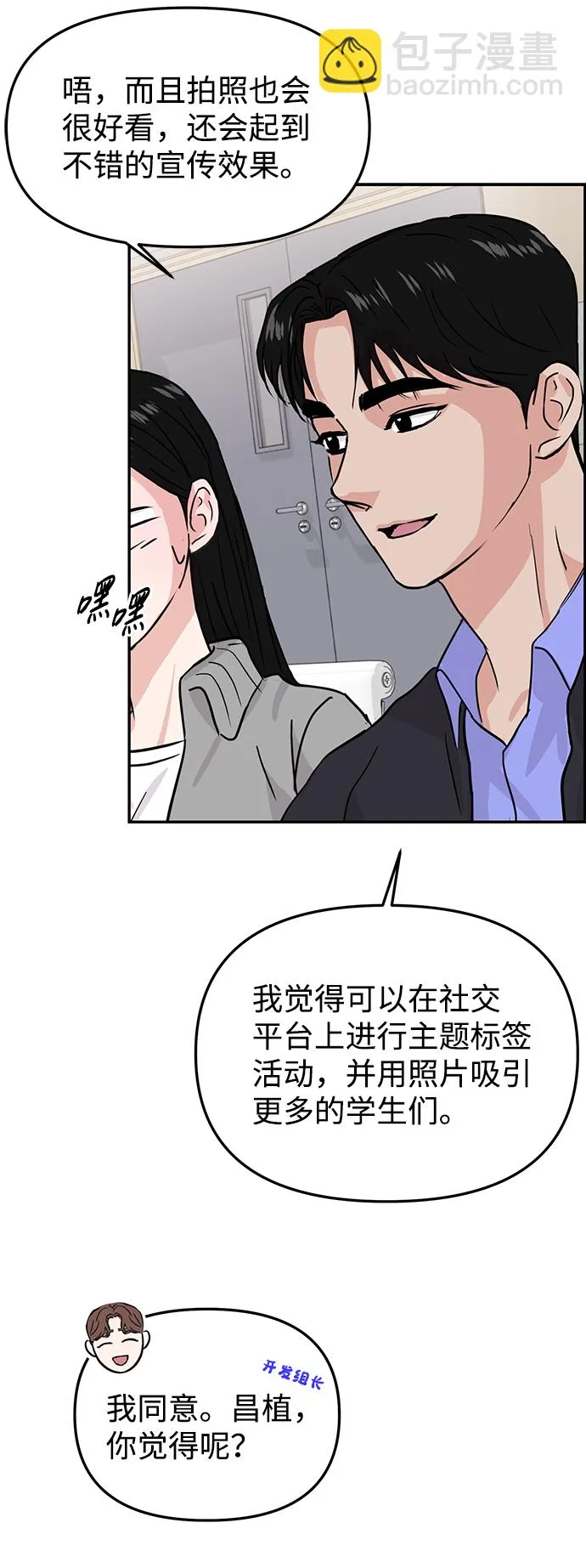 第11话 第72页