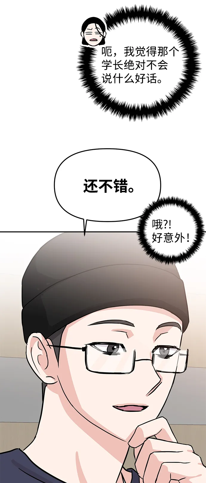 第11话 第74页