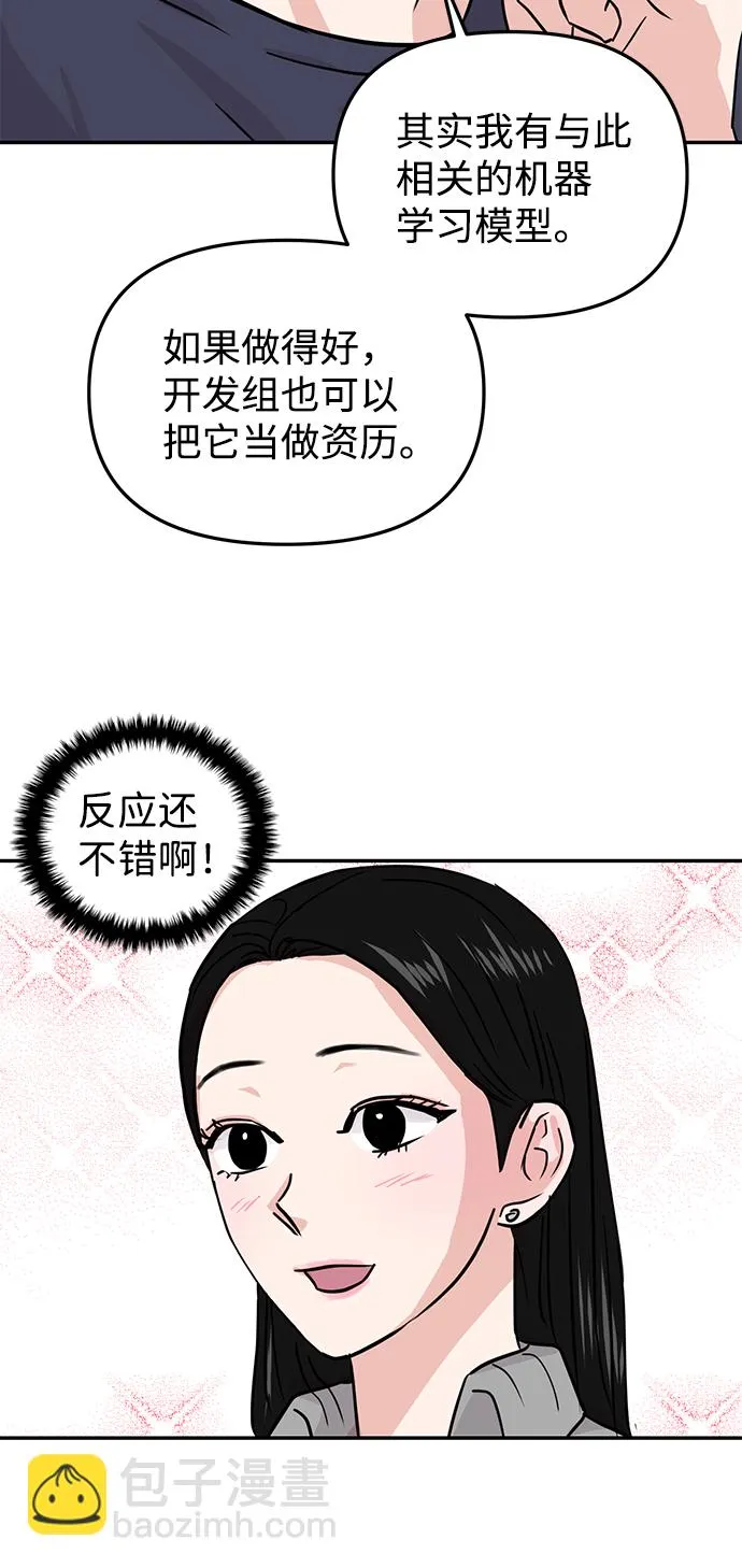 第11话 第75页