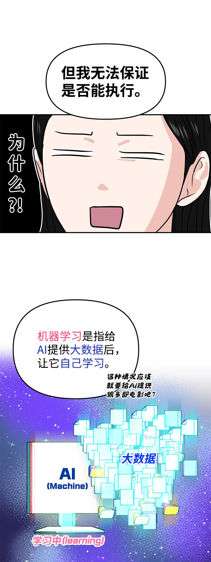第11话 第76页