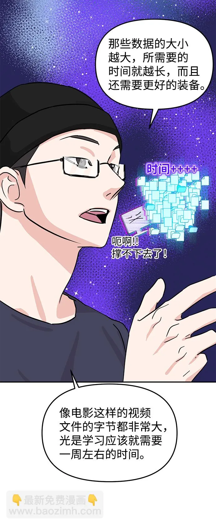 第11话 第77页