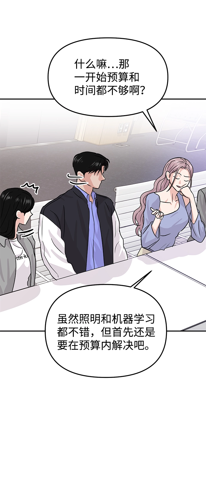 第11话 第78页