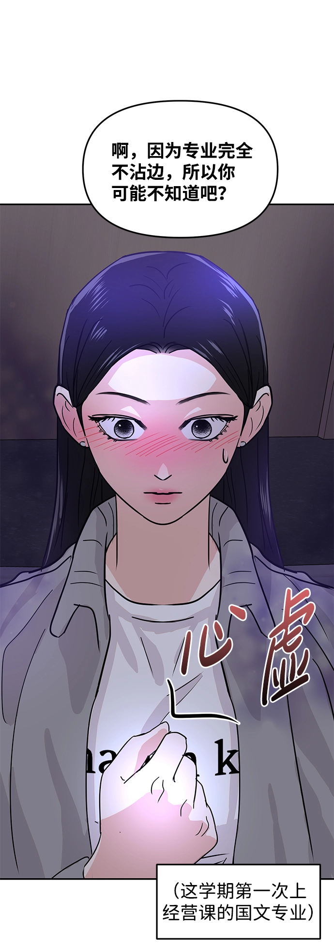 第11话 第81页