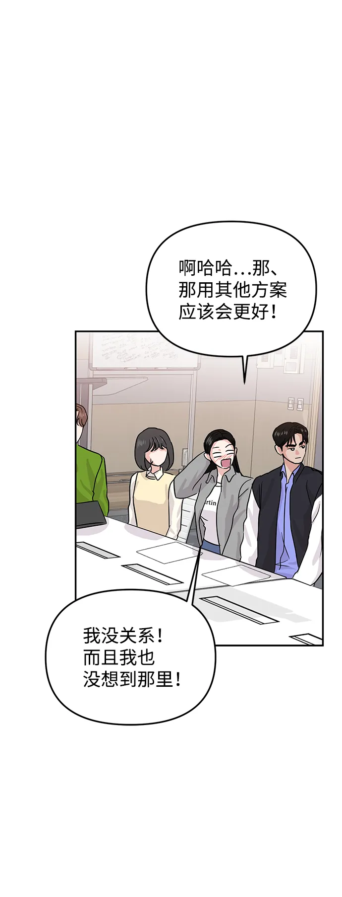 第11话 第82页