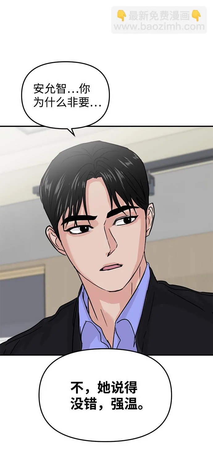 第11话 第83页