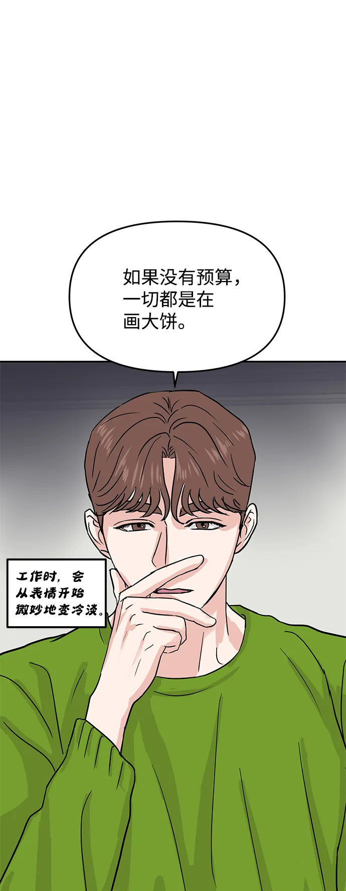 第11话 第84页