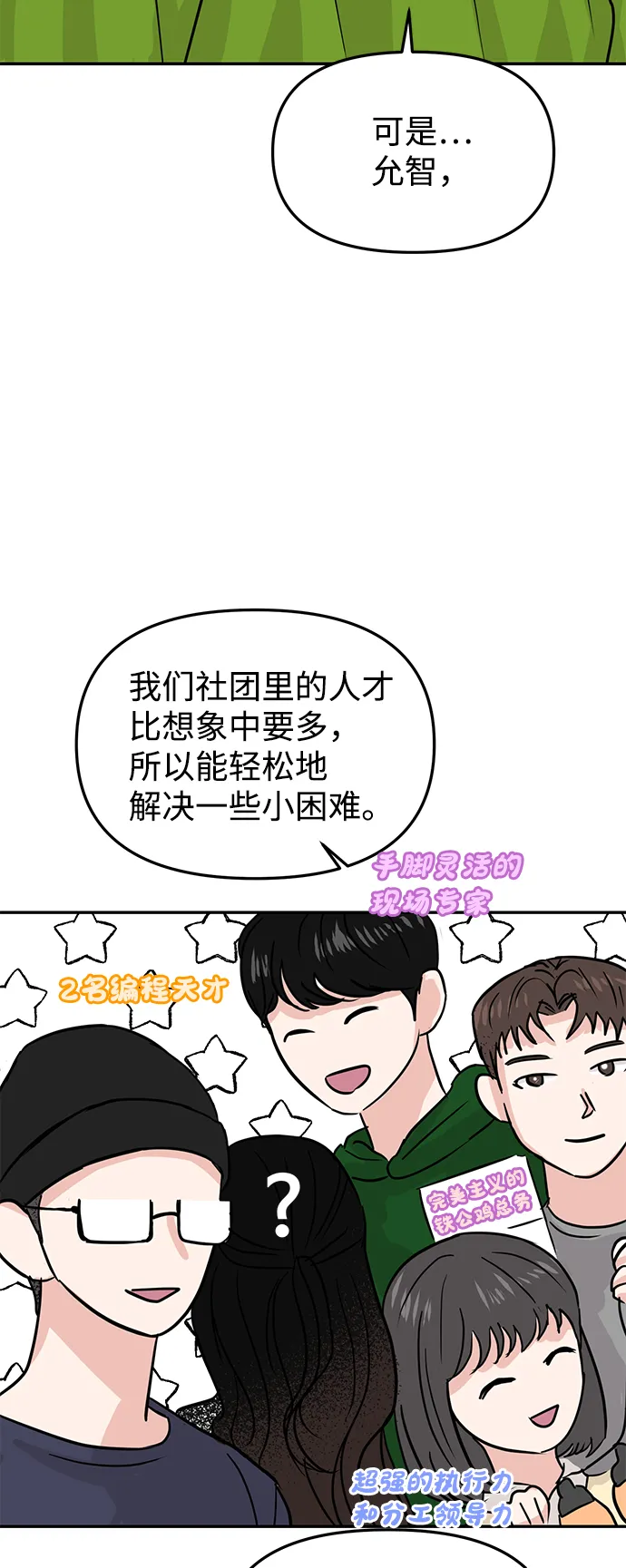 第11话 第85页