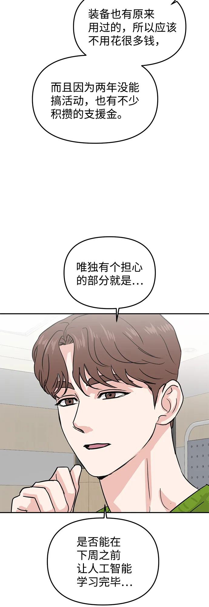 第11话 第86页