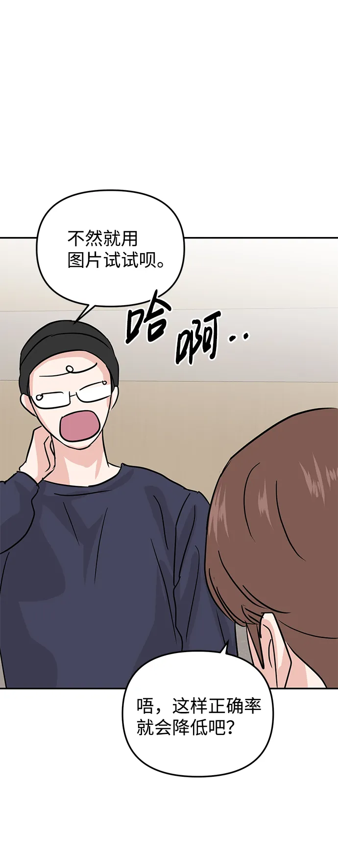 第11话 第87页