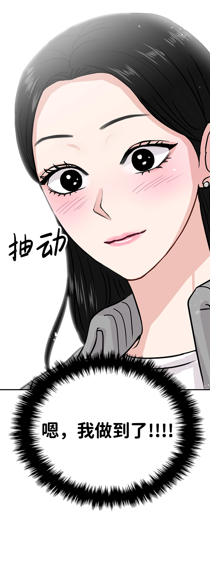 第11话 第97页