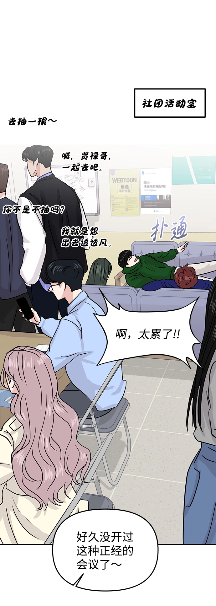 第11话 第100页
