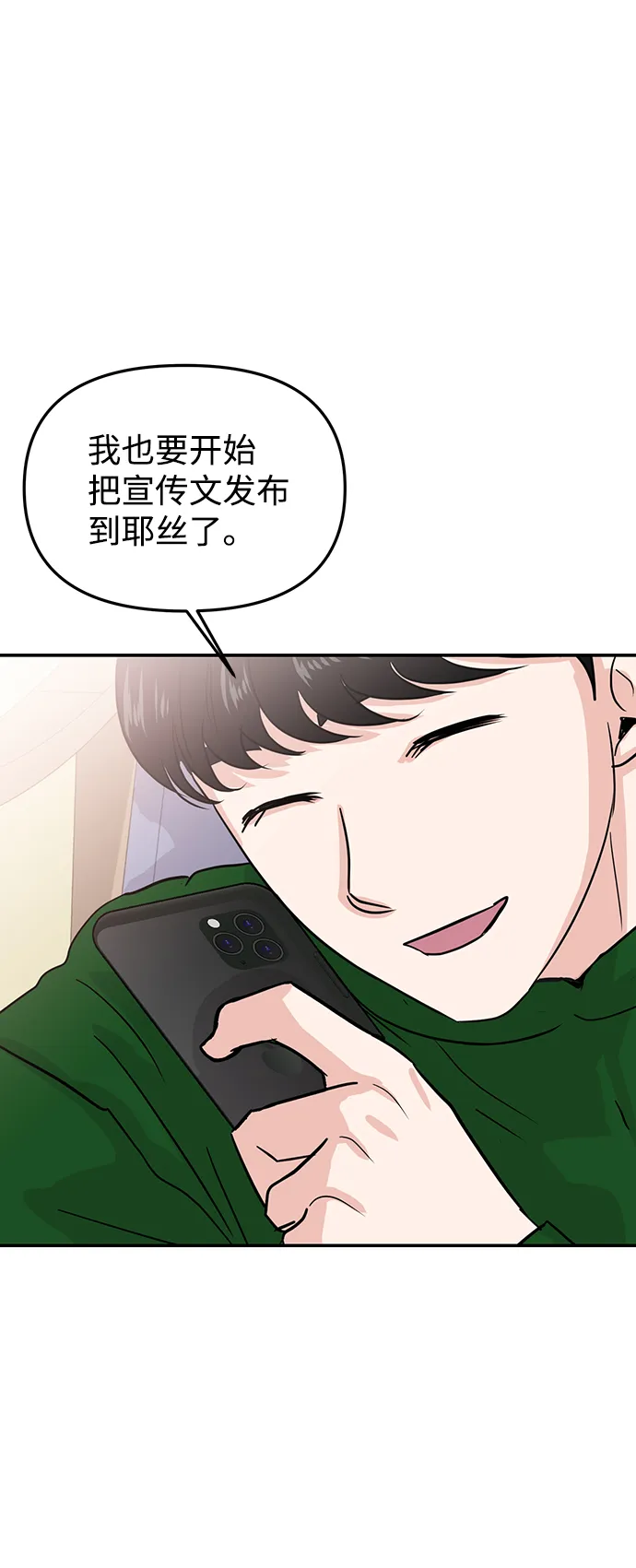第11话 第102页