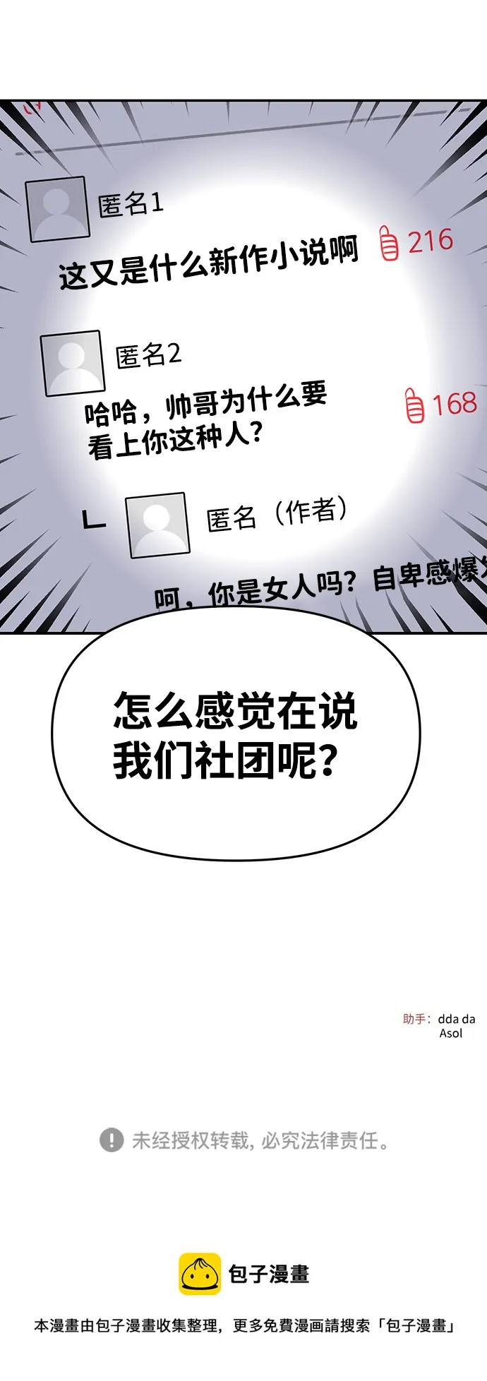 第11话 第105页