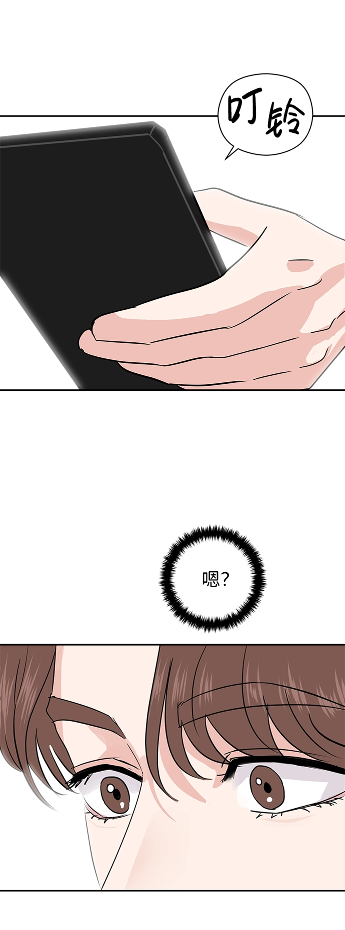第10话 第3页