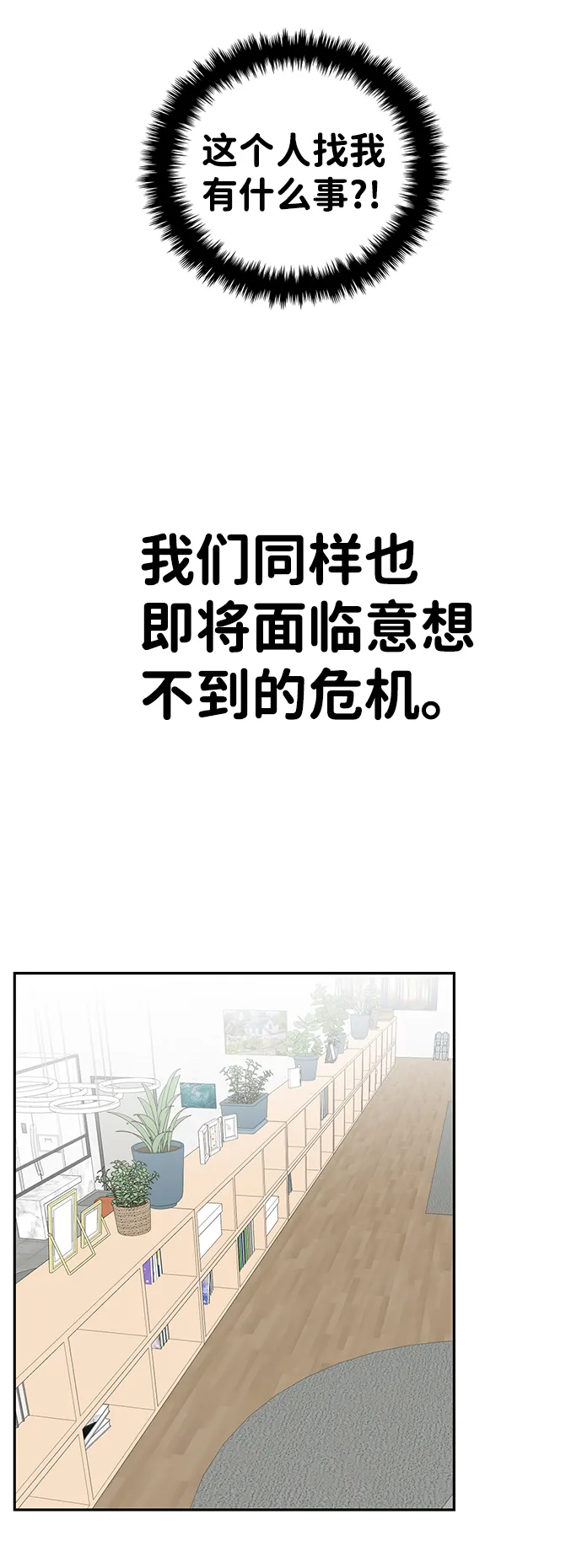 第10话 第4页
