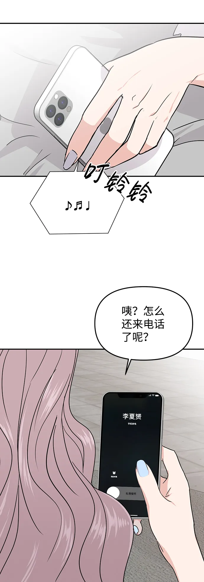 第10话 第8页