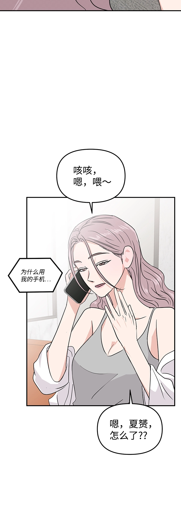 第10话 第9页