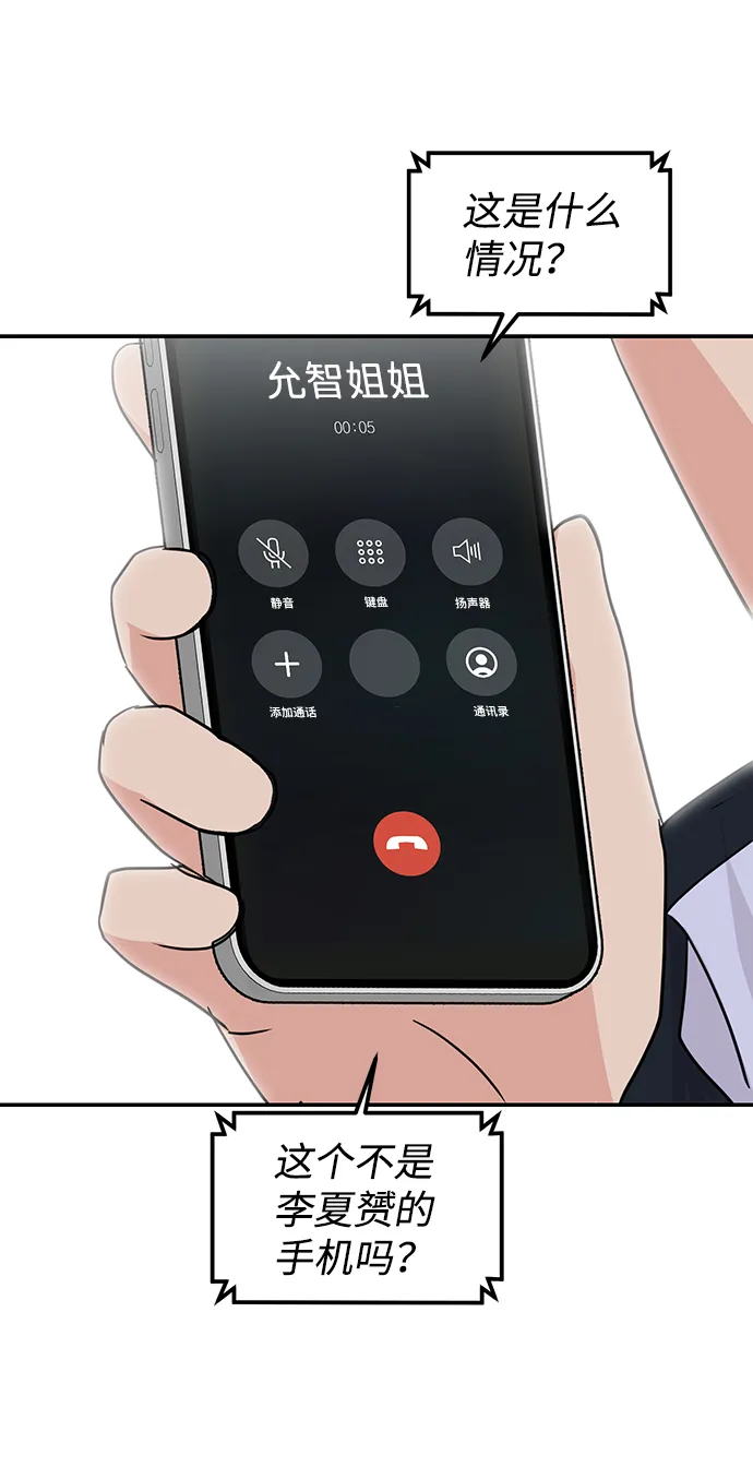 第10话 第11页