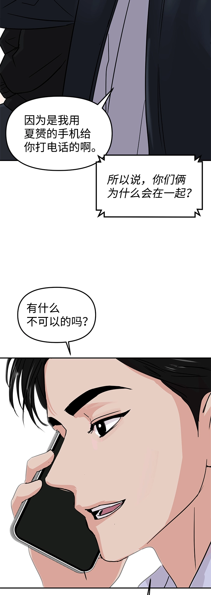 第10话 第13页