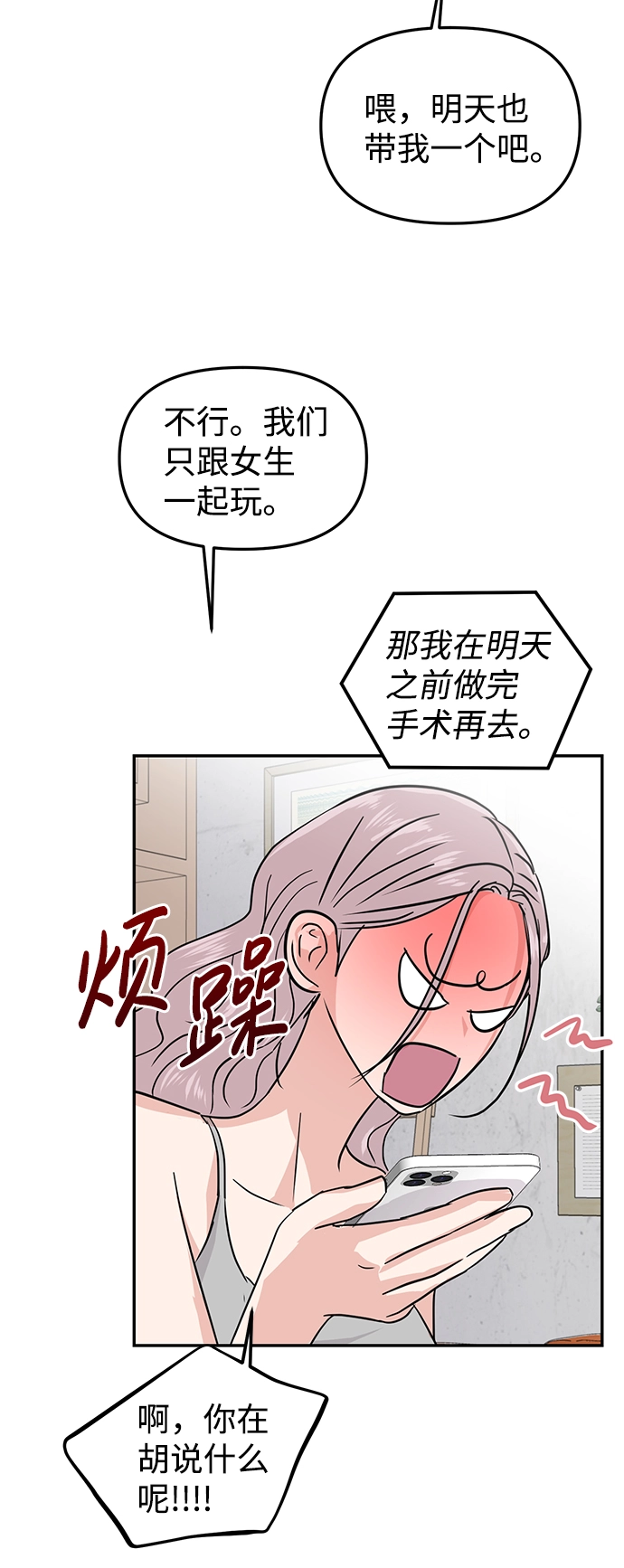 第10话 第14页