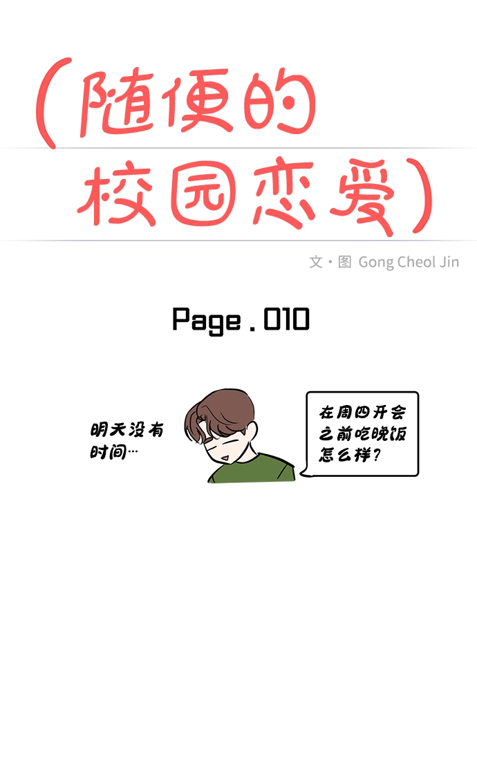 第10话 第16页