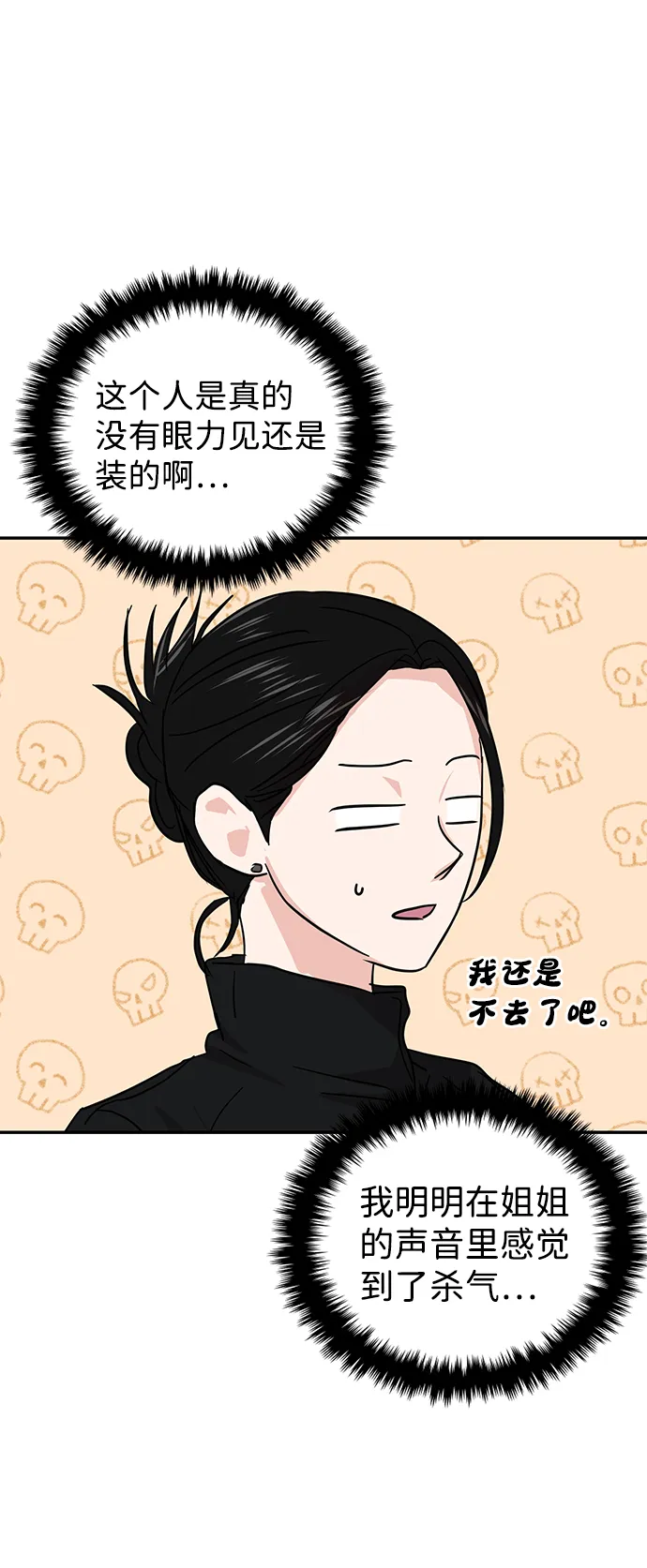 第10话 第19页