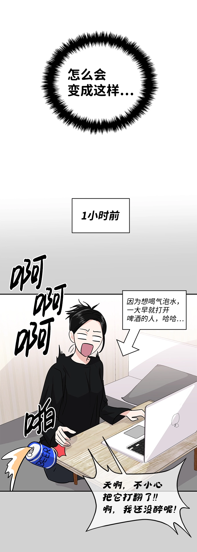 第10话 第20页