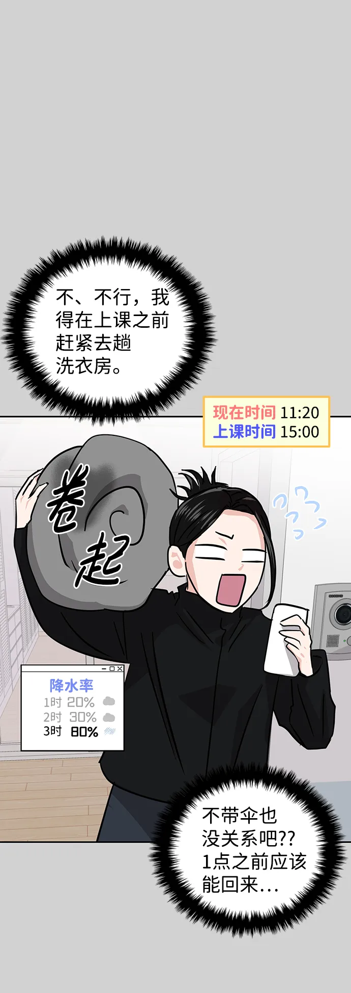 第10话 第21页