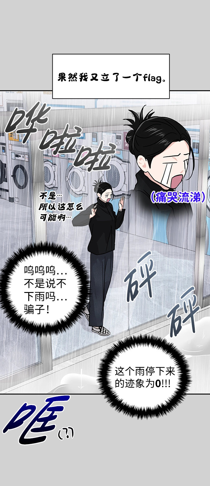 第10话 第23页