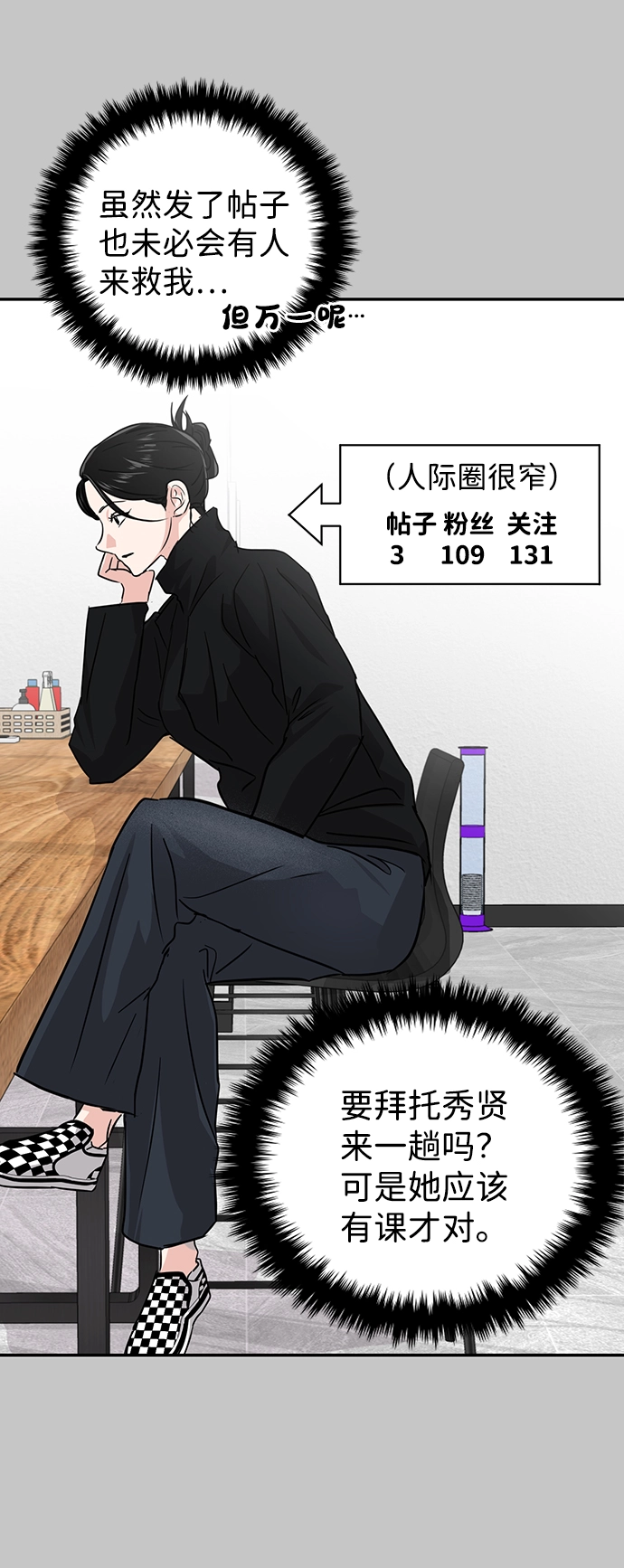 第10话 第26页
