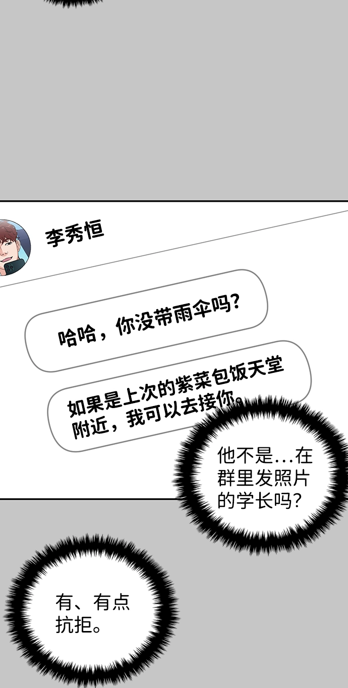 第10话 第28页