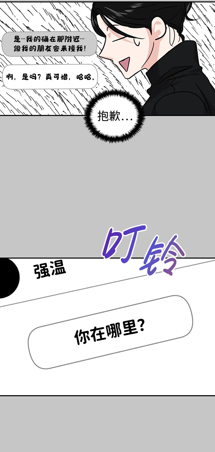 第10话 第29页