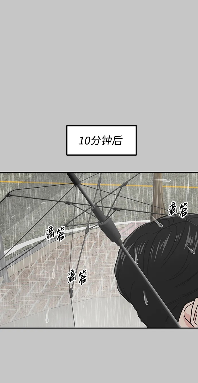 第10话 第31页