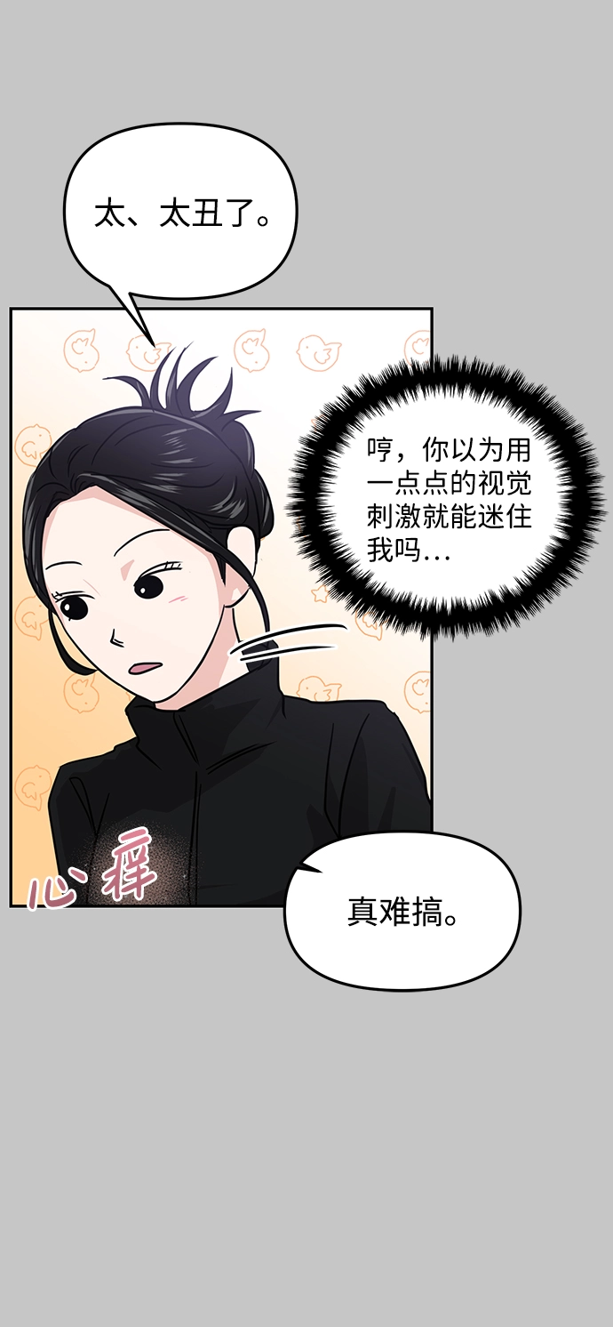 第10话 第41页